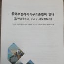 부산해양경찰서 청학출장소 | (부산)동력수상레저기구 조종면허 필기시험 도전기/해양경찰서 주관 자격시험