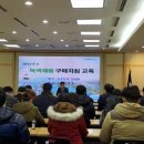 녹색교육 이미지