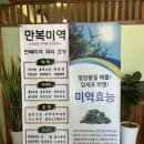 [대구 본리동 맛집 - 만복미역]