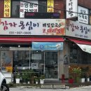삼덕감자옹심이 이미지