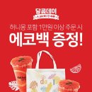 달콤커피 - 구리시 안골로 9-1 | 달콤커피