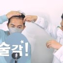 모아만의원 | 쿠팡플레이 ‘직장인들’ 시즌2, 김원훈 모발이식 “진짜였어?”
