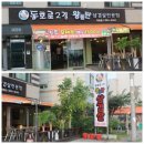 동호로2길 이미지