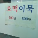 호호네 호떡 이미지