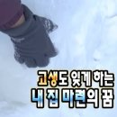 [hug 청년버팀목 전세 대출(상)] HUG |중소,중견우대금리 | 신입사원 허그 | 계약 준비 과정 | 버팀이...