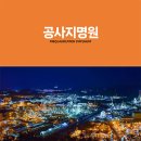 (주)좋은이엔지 이미지