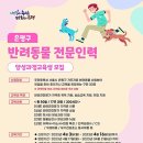 사회적협동조합반려동물 이미지