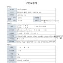 한국이엔씨주