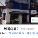 서대문의료기 이미지