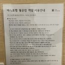 씨유(CU)시흥월곶점 | 월곶역 숙소 추천 - 월곶 아늑 호텔(내돈내산)