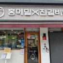홍메밀X진갈비탕 이미지