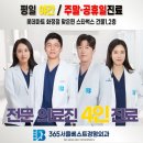 서울중앙마취통증의학과의원 이미지