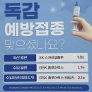 고양시 지축역 독감예방접종 저렴한 곳 '다시봄날의원 지축점'