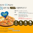 하나항공투어 이미지