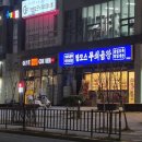 맘모스LPG충전소 | 새로오픈한 천안 불당동 곱창 맛집 맘모스 무쇠곱창 한판 후기