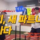 Challenge V-log 1화 우기 새로운 파트너를 만나다 이미지