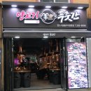 양고기푸줏간 네이버블로그