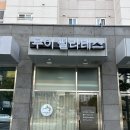 부산 기장 정관 무이 필라테스 / 프라이빗 1:1 개인레슨 / 키즈필라테스