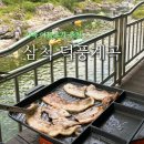 4531 | 삼척 덕풍계곡 여름휴가 후기｜숙소·계곡·바베큐까지 한 번에 즐긴 여행