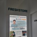 프레시스토어 미사점 무인고기자판기