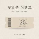 진(JIN)에스테틱