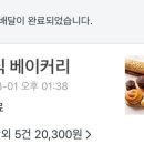 유명식베이커리 이미지