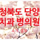 단양정치과의원 이미지