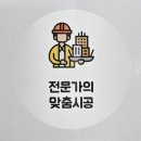 대구소파천갈이&붙박이 이미지