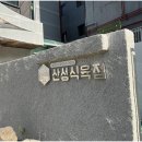 매일식육점 이미지