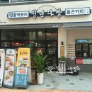 내사랑다방 이미지