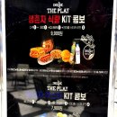 대방스페샬스틸(주) | 인사이드 더 플레이 : 군체 스스로 겁쟁이 임을 깨달은 후기