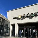 대구서촌초등학교 | 대구 팔공산 한식 맛집 ‘곤지곤지’ 내돈내산 후기