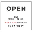 착한고기오리점