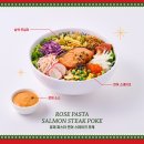 혜화] 맛있는 다이어트 추천 대학로 포케맛집 - POKE ALL DAY 포케올데이 (연말시즌메뉴 로제파스타연어...
