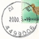 신갈우체국 이미지