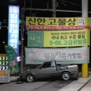 구도일주유소(특종) 이미지