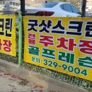 굿샷스크린골프 이미지