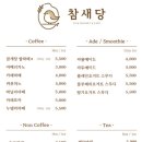 참새당 이미지