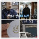 황약국 | 선약국 화상연고, 효과, 성분, 가격, 약사 근황, 꼬꼬무 방송 내용, 반응 및 향후 전망