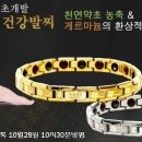약초생활건강 이미지