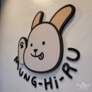 Hi-mung 이미지