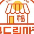 복드림 이미지