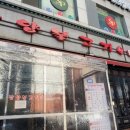 광양불고기 수서 네이버블로그