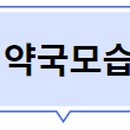 늘건강온누리약국 이미지