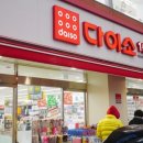 울산다이소구영점 이미지