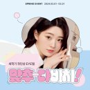 다비치안경 상왕십리역점 이미지