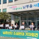 남동구청 이미지