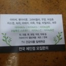 천기초약초 - 중구 달구벌대로 2100 | 천기초약초