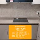 백마크리닝 경기북부지사 | 3구 CI032MI 미라듀어 일산자이 3차 판매 설치 후기/ 5월 입주 부산 송도 현대힐스테이트 이진베이시티...