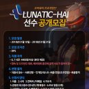 루나틱하이 PC 이미지